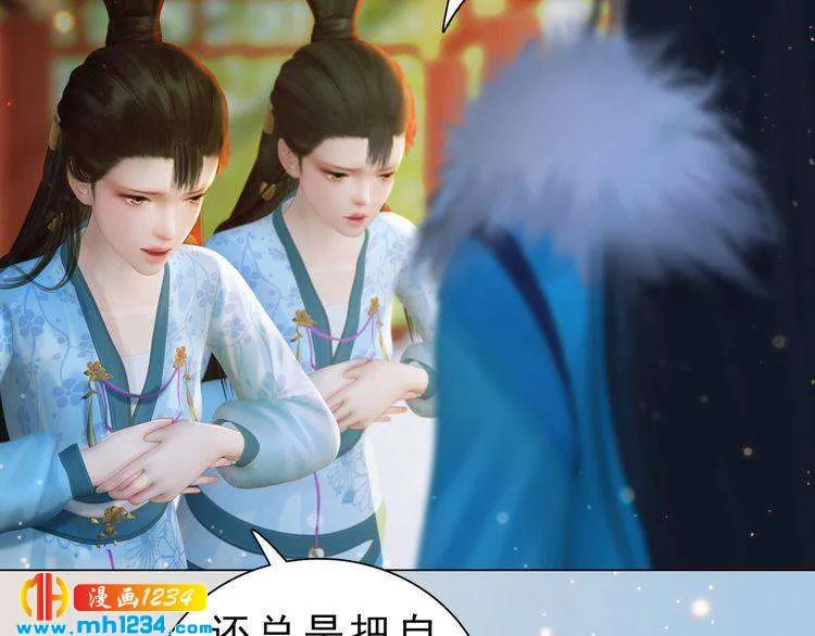 宣璟篇2 你不是她 第62页