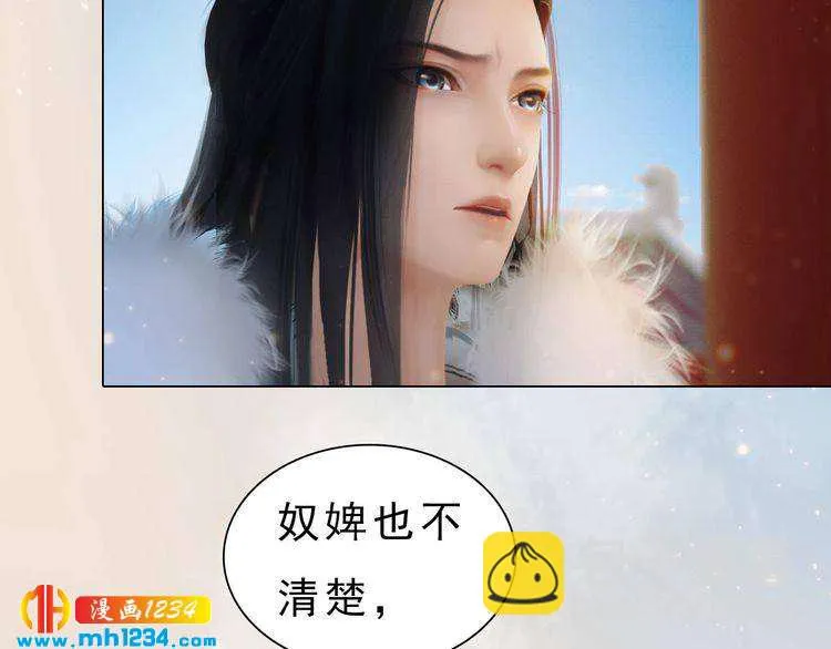 宣璟篇2 你不是她 第64页