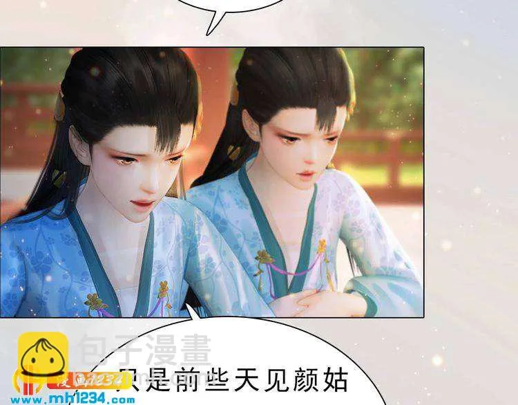 宣璟篇2 你不是她 第65页