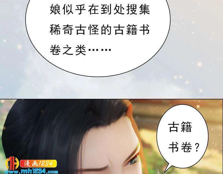 宣璟篇2 你不是她 第66页