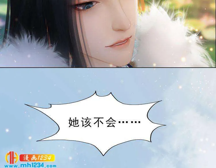 宣璟篇2 你不是她 第67页