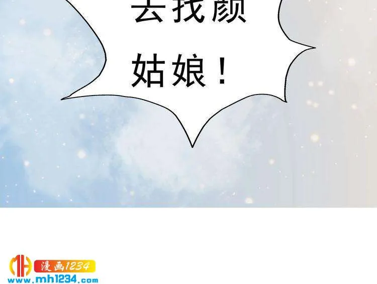 宣璟篇2 你不是她 第73页