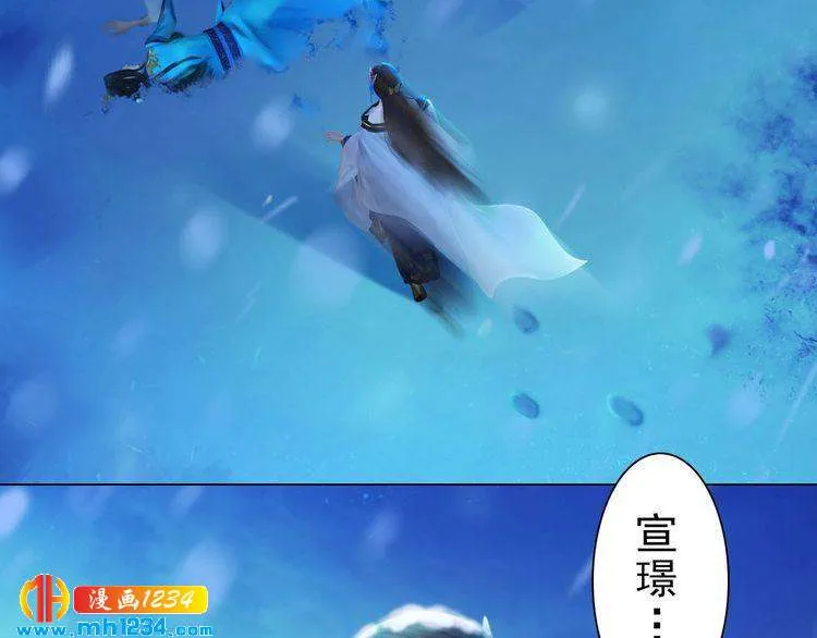 宣璟篇1 真楚颜回归 第15页