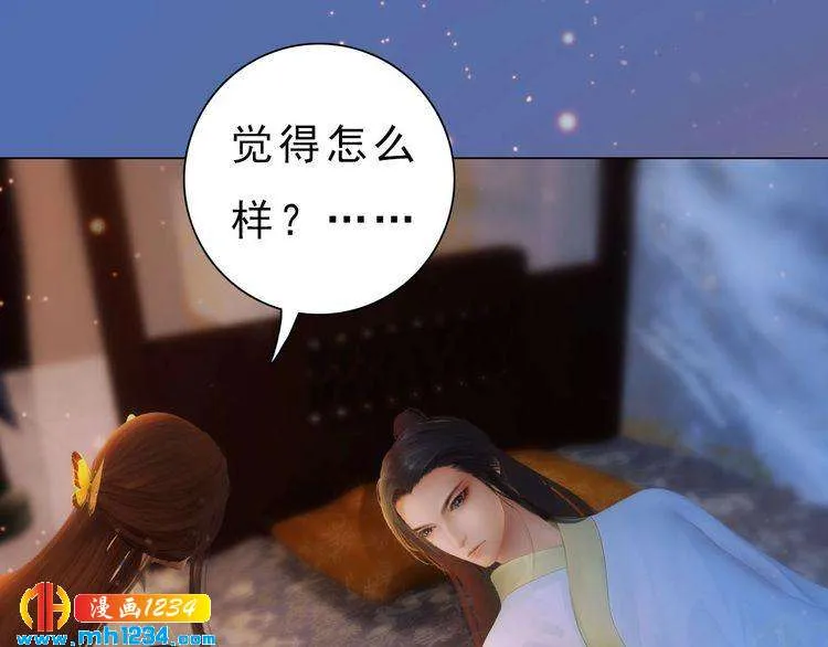 宣璟篇1 真楚颜回归 第22页