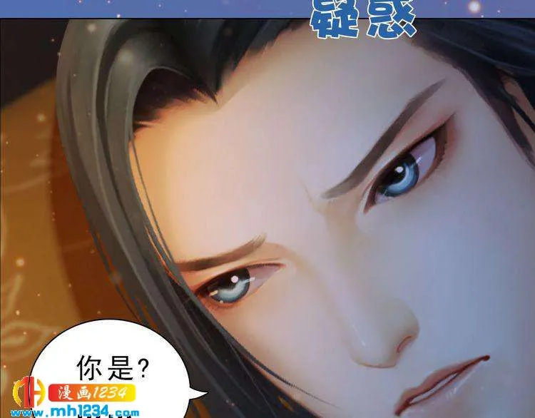 宣璟篇1 真楚颜回归 第25页