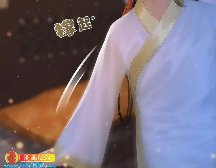 宣璟篇1 真楚颜回归 第30页