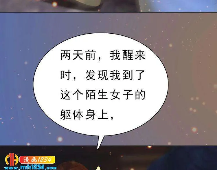 宣璟篇1 真楚颜回归 第31页