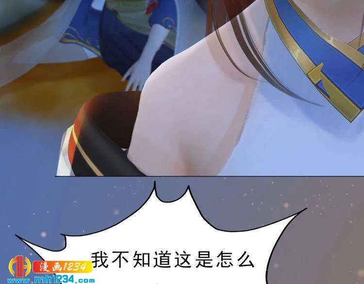 宣璟篇1 真楚颜回归 第35页