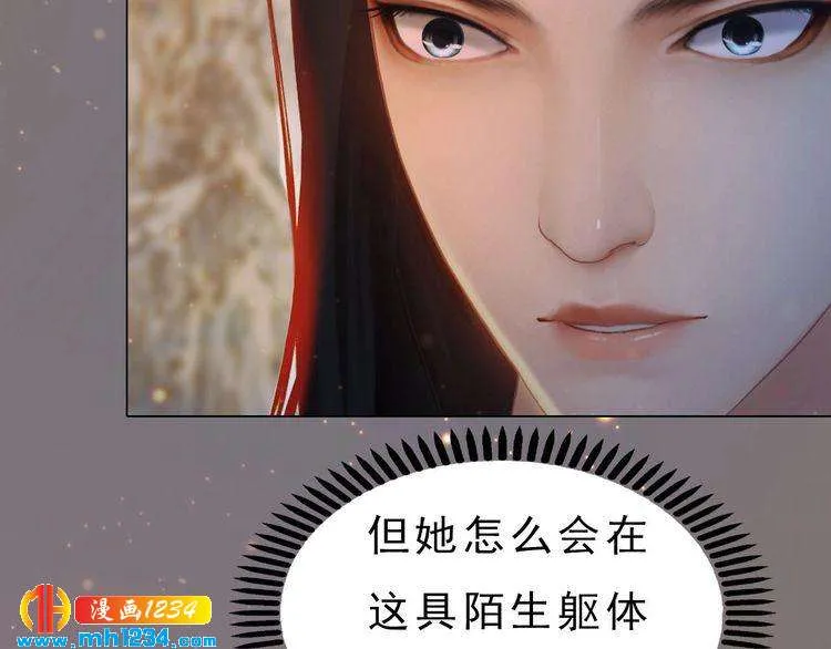宣璟篇1 真楚颜回归 第39页