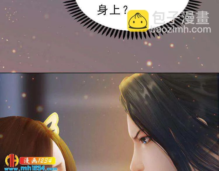 宣璟篇1 真楚颜回归 第40页