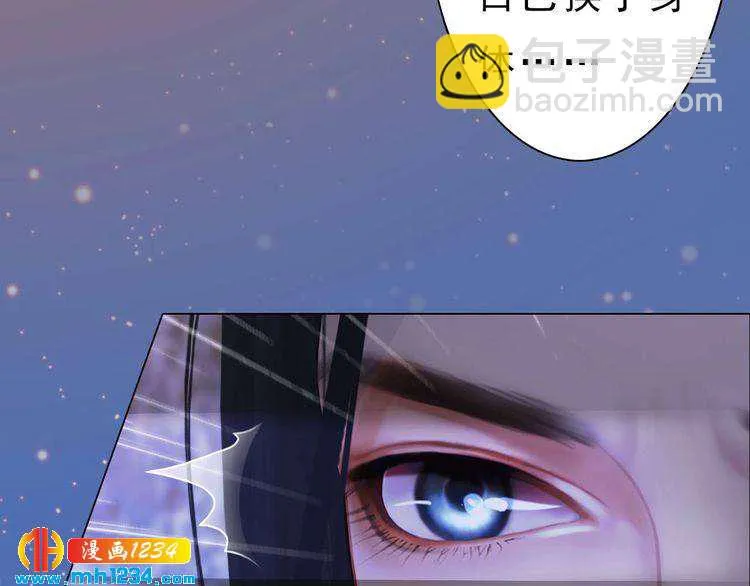 宣璟篇1 真楚颜回归 第43页