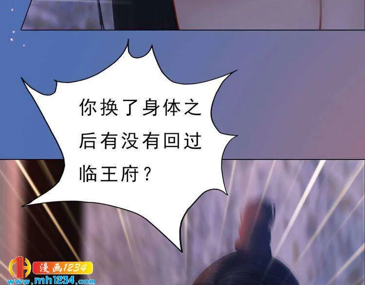 宣璟篇1 真楚颜回归 第44页