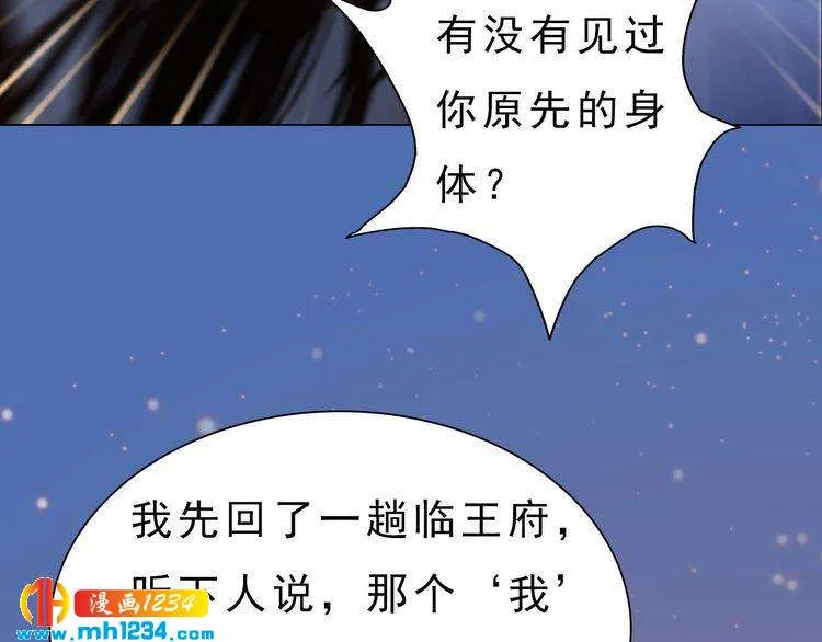 宣璟篇1 真楚颜回归 第46页