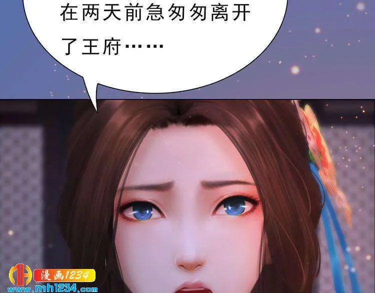 宣璟篇1 真楚颜回归 第47页