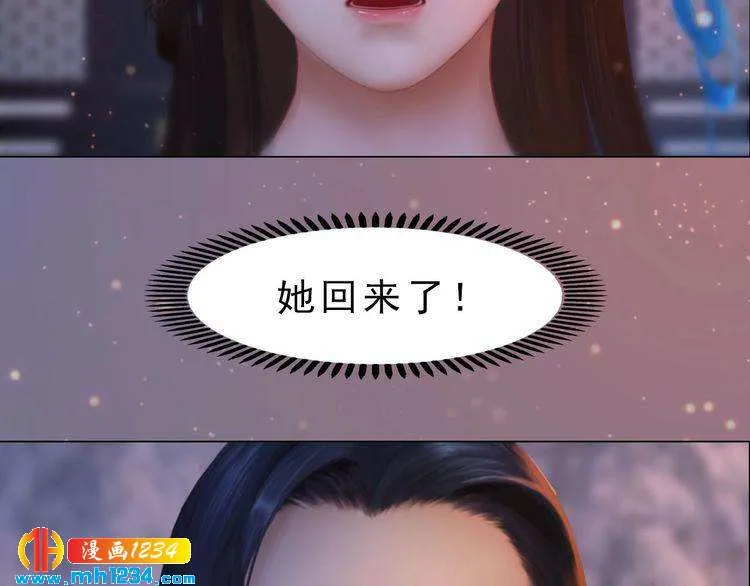宣璟篇1 真楚颜回归 第48页
