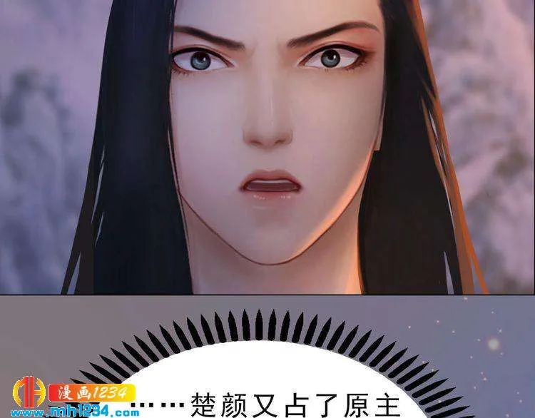 宣璟篇1 真楚颜回归 第49页