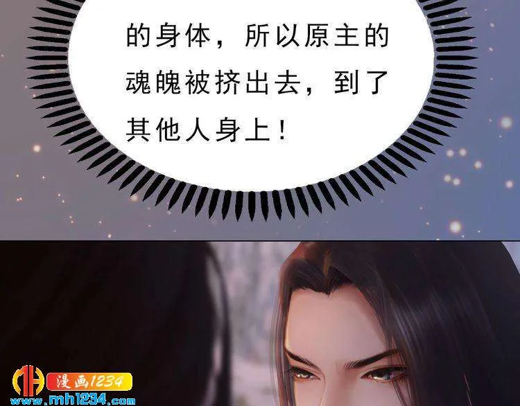 宣璟篇1 真楚颜回归 第50页