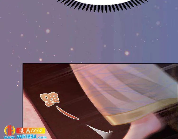 宣璟篇1 真楚颜回归 第52页