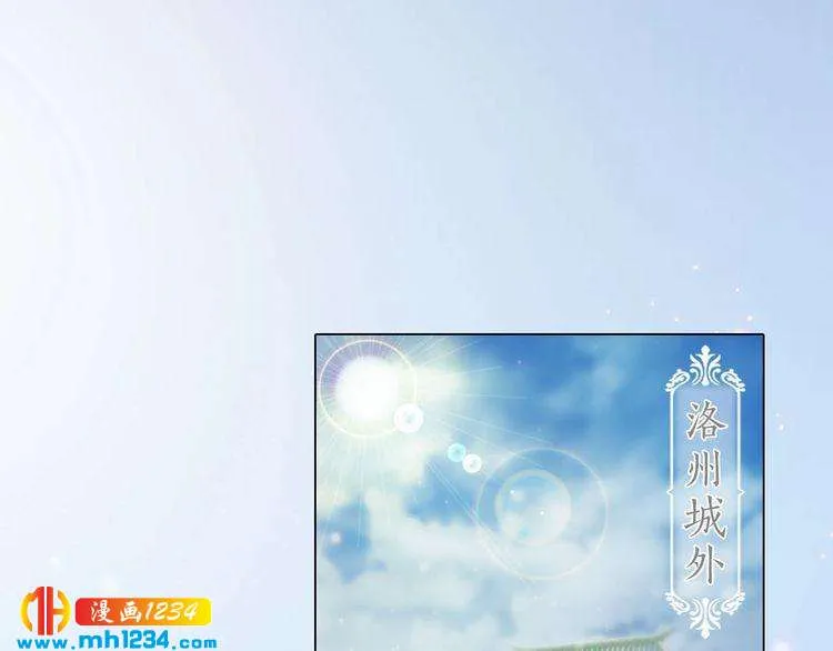宣璟篇1 真楚颜回归 第57页