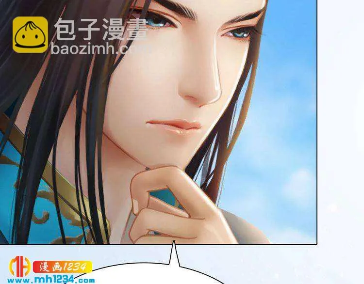 宣璟篇1 真楚颜回归 第61页
