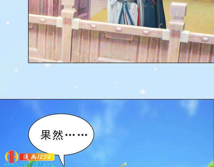 宣璟篇1 真楚颜回归 第66页