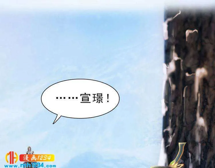 宣璟篇1 真楚颜回归 第73页