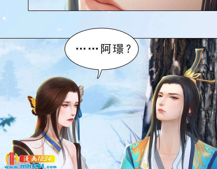 宣璟篇1 真楚颜回归 第77页