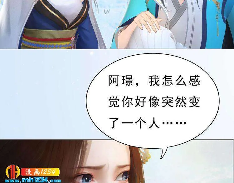 宣璟篇1 真楚颜回归 第78页