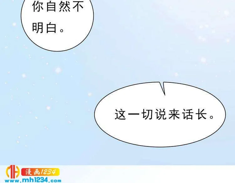 宣璟篇1 真楚颜回归 第81页