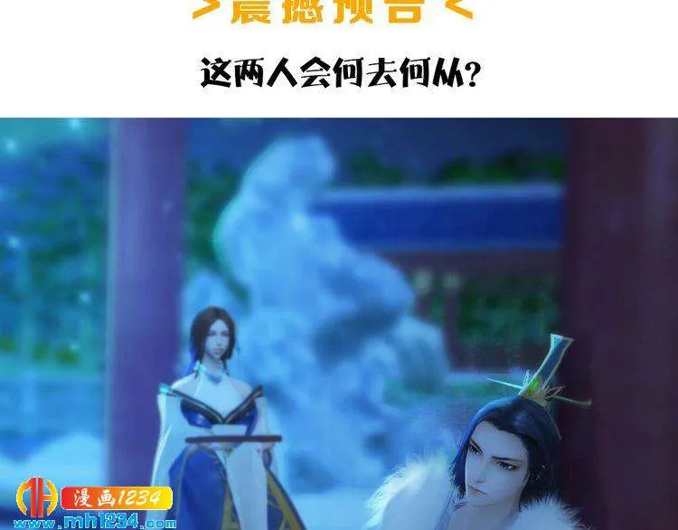 宣璟篇1 真楚颜回归 第85页