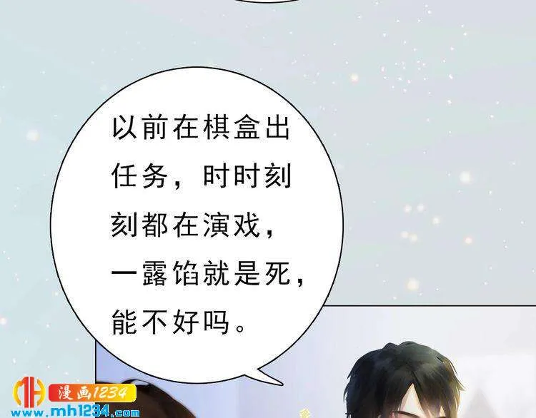 现代篇完 这戏我没法拍！ 第7页