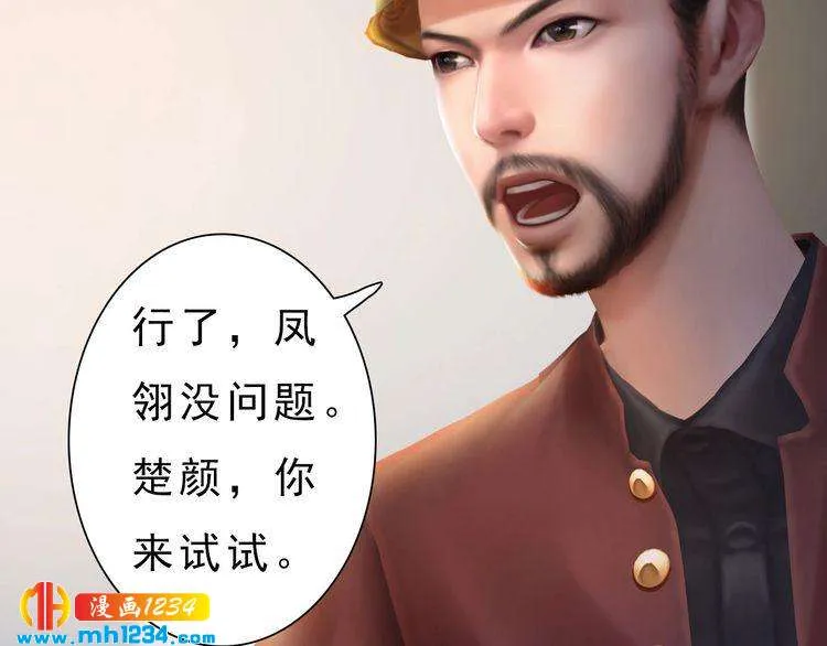 现代篇完 这戏我没法拍！ 第9页