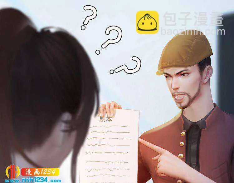 现代篇完 这戏我没法拍！ 第13页