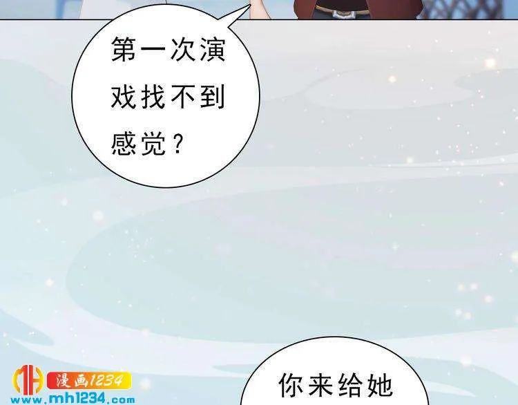 现代篇完 这戏我没法拍！ 第17页