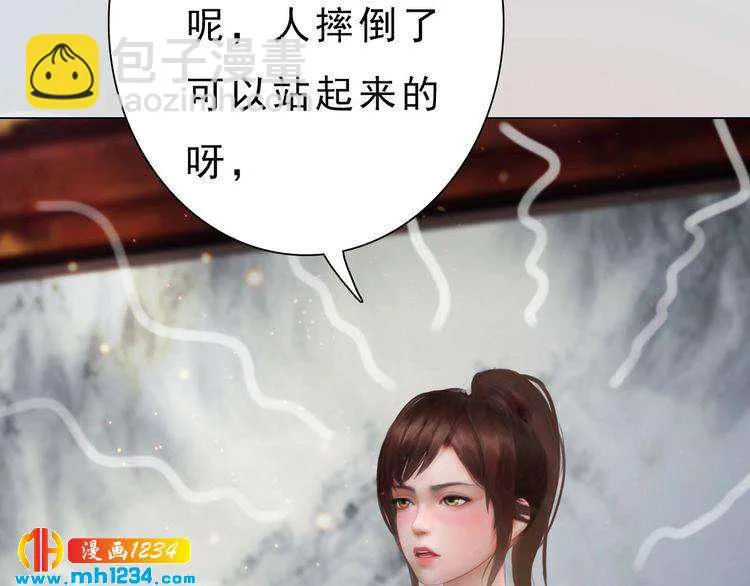 现代篇完 这戏我没法拍！ 第24页