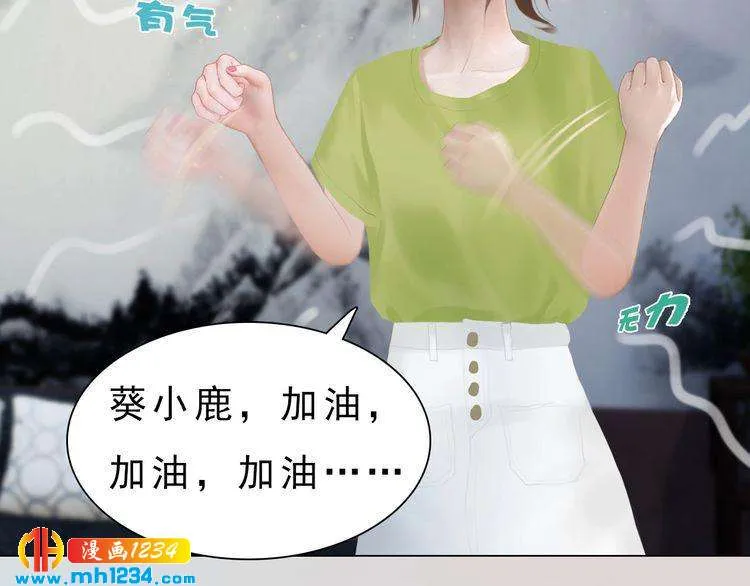 现代篇完 这戏我没法拍！ 第25页