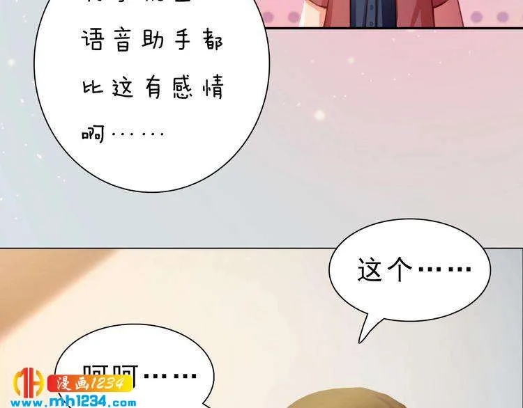 现代篇完 这戏我没法拍！ 第27页
