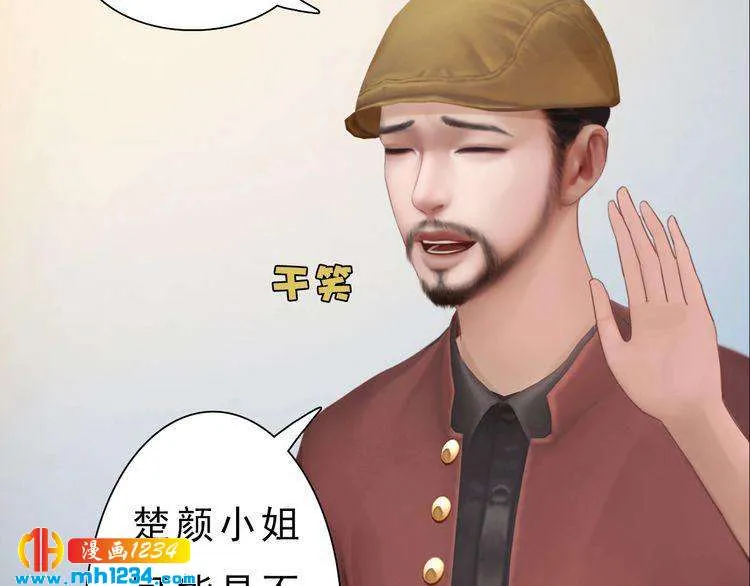 现代篇完 这戏我没法拍！ 第28页