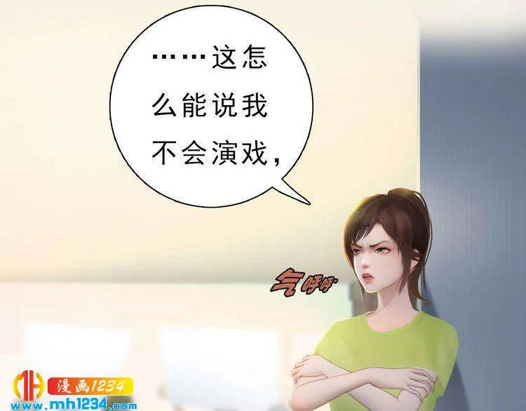 现代篇完 这戏我没法拍！ 第31页