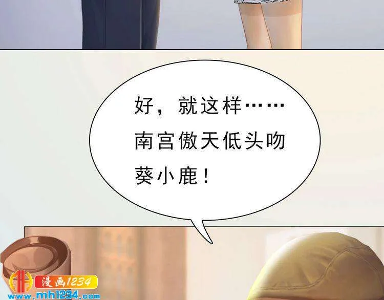 现代篇完 这戏我没法拍！ 第35页
