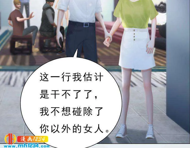 现代篇完 这戏我没法拍！ 第42页