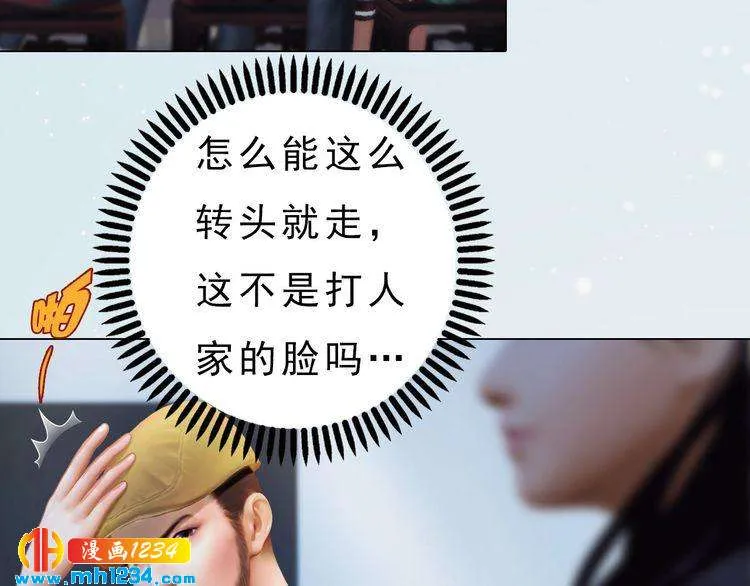 现代篇完 这戏我没法拍！ 第44页