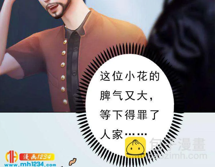 现代篇完 这戏我没法拍！ 第45页