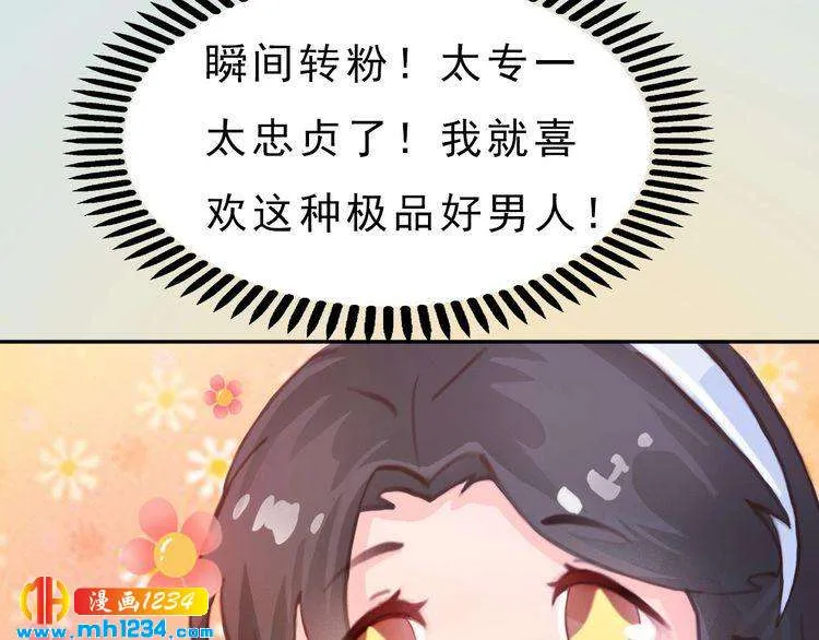 现代篇完 这戏我没法拍！ 第47页