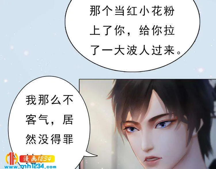 现代篇完 这戏我没法拍！ 第52页