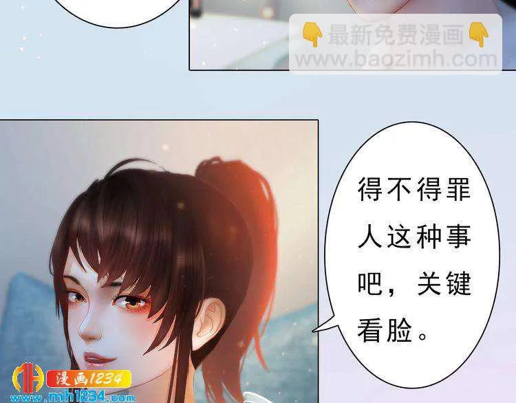现代篇完 这戏我没法拍！ 第53页