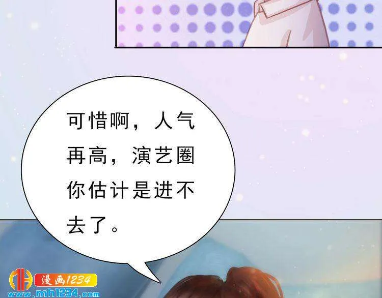 现代篇完 这戏我没法拍！ 第55页