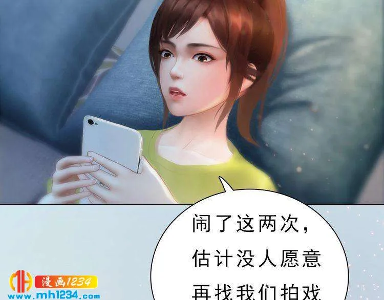 现代篇完 这戏我没法拍！ 第56页