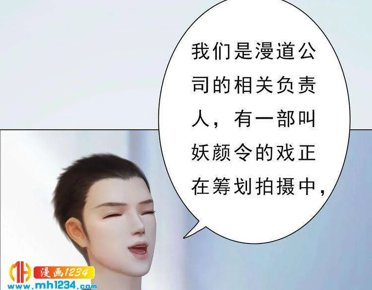 现代篇完 这戏我没法拍！ 第62页
