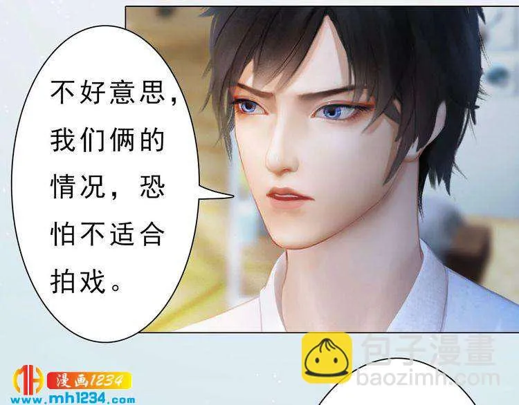 现代篇完 这戏我没法拍！ 第64页